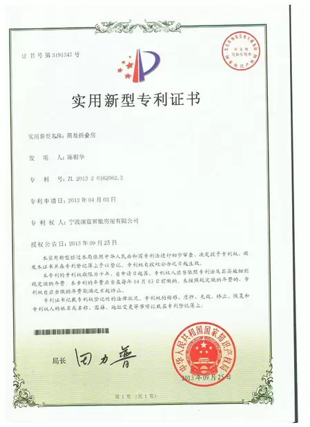 China NINGBO DEEPBLUE SMARTHOUSE CO.,LTD certification