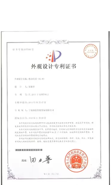 China NINGBO DEEPBLUE SMARTHOUSE CO.,LTD certification