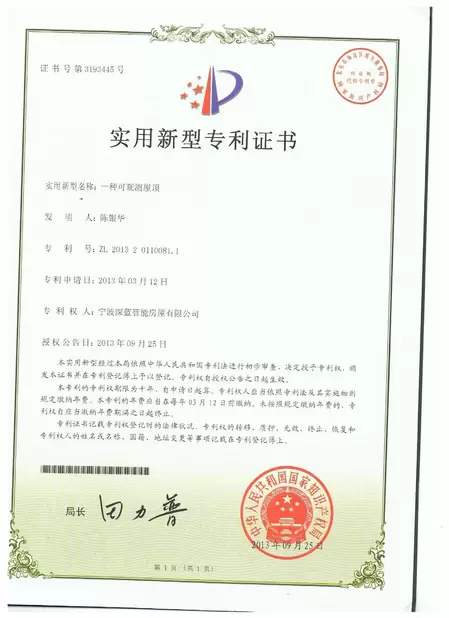 China NINGBO DEEPBLUE SMARTHOUSE CO.,LTD certification