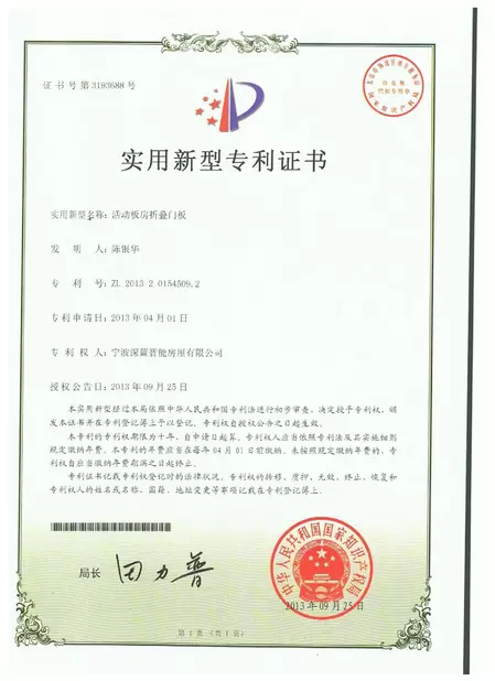 China NINGBO DEEPBLUE SMARTHOUSE CO.,LTD certification