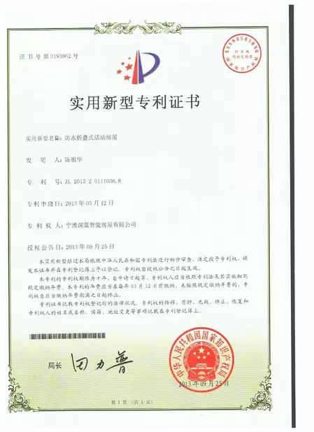 China NINGBO DEEPBLUE SMARTHOUSE CO.,LTD certification