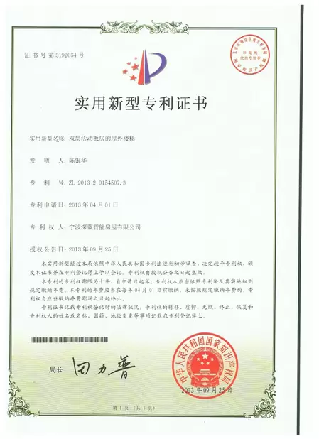 China NINGBO DEEPBLUE SMARTHOUSE CO.,LTD certification