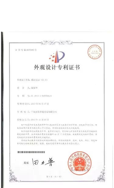 China NINGBO DEEPBLUE SMARTHOUSE CO.,LTD certification