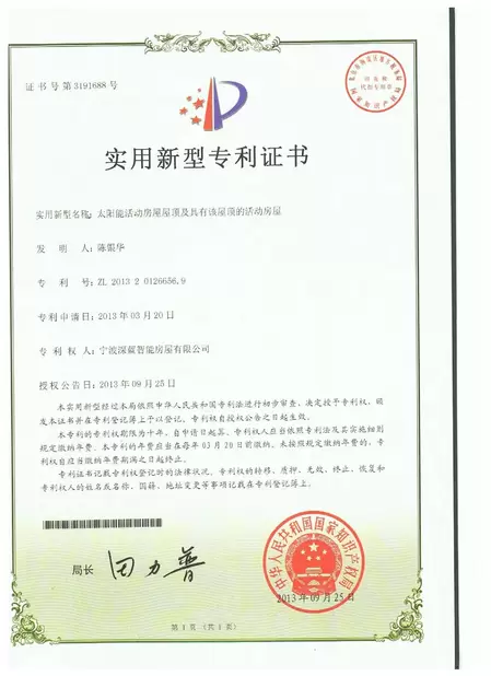 China NINGBO DEEPBLUE SMARTHOUSE CO.,LTD certification